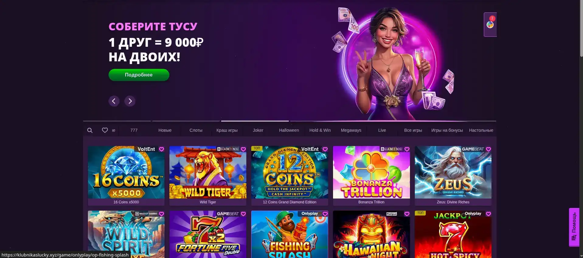 QQBET казино официальный сайт интерфейс