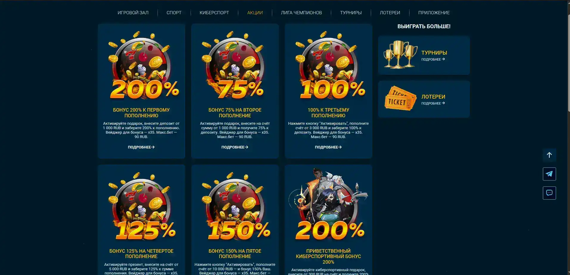 Мобильная версия QQBET казино вход